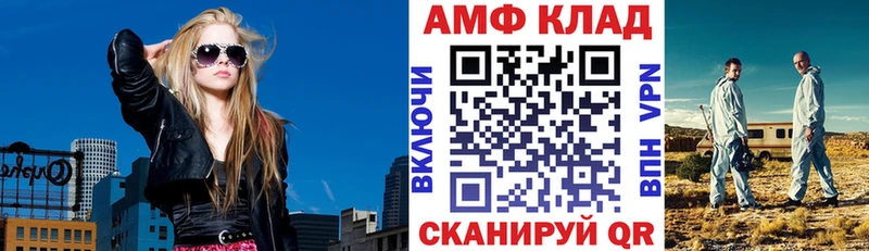 Amphetamine Premium Советский