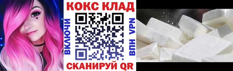 купить наркоту  Советский  Cocaine 98% 
