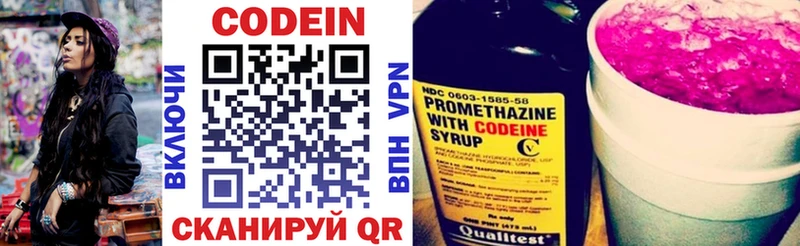 Codein напиток Lean (лин)  MEGA ONION  Советский  закладка 