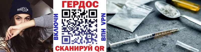 Героин герыч  как найти наркотики  Советский 