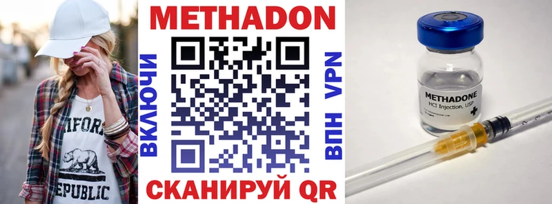 Метадон белоснежный  Советский 