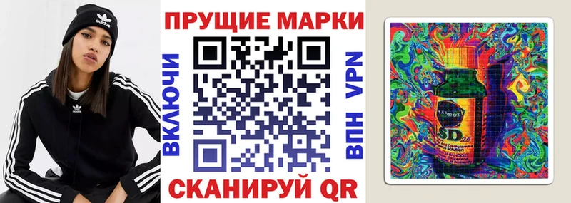 Марки NBOMe 1,5мг  Советский 